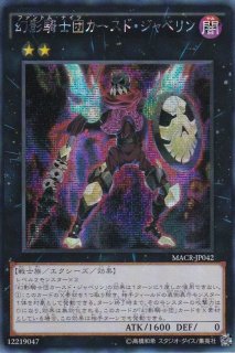 閃刀姫　カガリ　アジア　シークレット 閃刀姫-カガリ(シークレット/イラスト違い) | シークレット