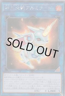 転生炎獣アルミラージ アジア 20th シークレット 状態B】転生炎獣アルミラージ[20thｼｰｸﾚｯﾄ](19PP-JP006) | 遊戯王