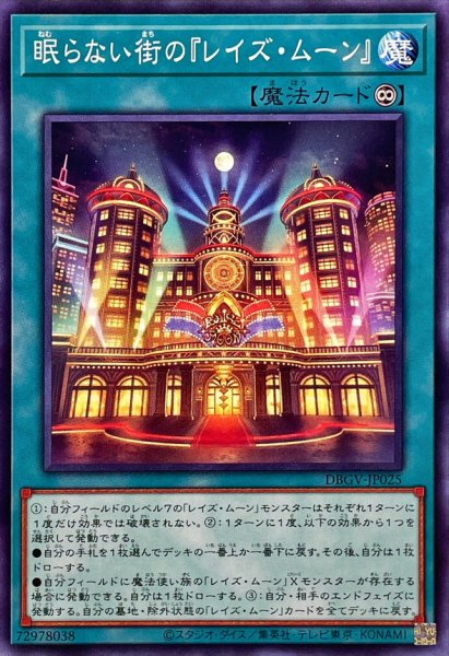 画像1: 眠らない街の『レイズムーン』【ノーマル】{DBGV-JP025}《魔法》 (1)
