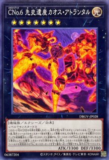 未開封)『シグナードラゴンセット(サテライトショップ限定