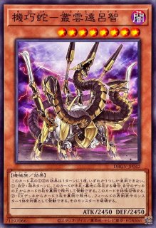 状態A-〕破械雙王神ライゴウ【ノーマル】{SLF1-JP092}《リンク