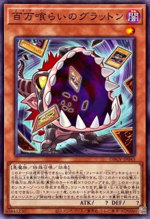 トライホーンドラゴン【ノーマル】{DBGV-JP012}《モンスター》