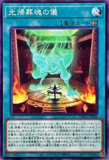 トライホーンドラゴン【ノーマル】{DBGV-JP012}《モンスター》