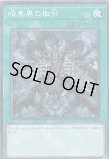 遊戯王 暗黒界の取引 英語版 レリーフ 1st 3枚 遊戯王 暗黒界の取引 英語版 レリーフ 1st 3枚（遊戯王/暗黒界の