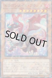 ドラゴンメイドフランメ - カードラッシュ[遊戯王]