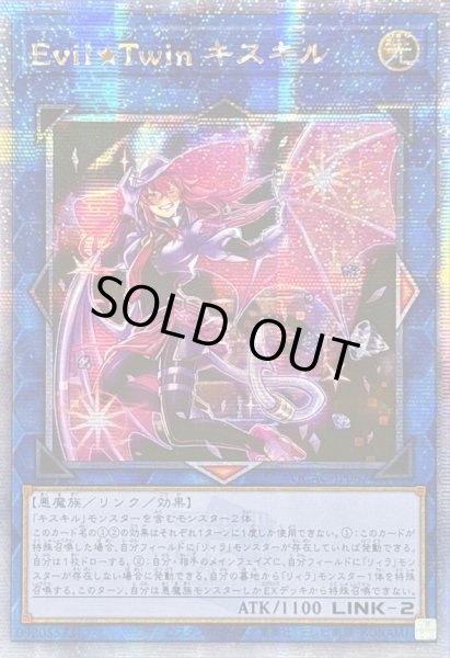 画像1: 〔状態A-〕☆アジア☆EvilTwinキスキル(1人/帽子有)【クォーターセンチュリーシークレット】{アジアQCAC-JP067}《リンク》 (1)