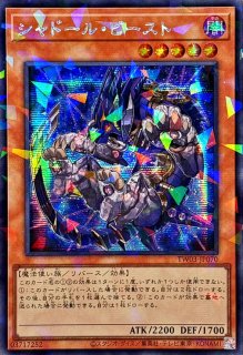 ☆アジア☆聖痕喰らいし竜【プリズマティックシークレット】{アジア
