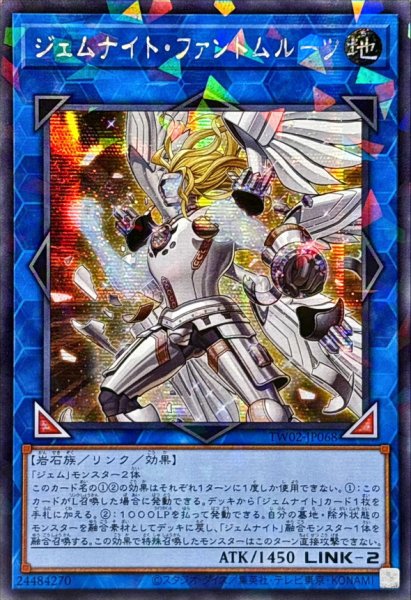 画像1: 〔状態B〕☆アジア☆ジェムナイトファントムルーツ【シークレットパラレル】{アジアTW02-JP068}《リンク》 (1)