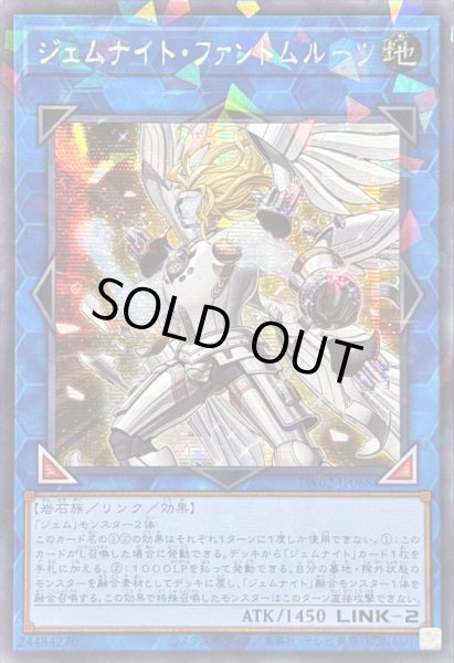 画像1: 〔状態A-〕☆アジア☆ジェムナイトファントムルーツ【シークレットパラレル】{アジアTW02-JP068}《リンク》 (1)