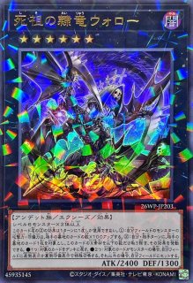 閃刀機ウィドウアンカー【シークレット】{SLF1-JP047}《魔法》