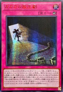☆アジア☆紅涙の魔ラクリモーサ【プリズマティックシークレット