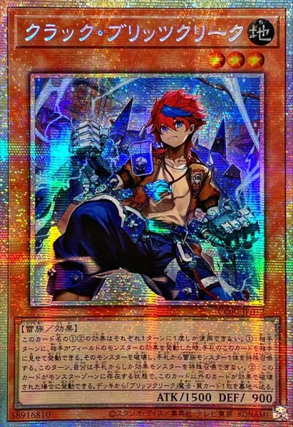 画像1: ☆アジア☆クラックブリッツクリーク【プリズマティックシークレット】{アジアCORI-JP012}《モンスター》 (1)