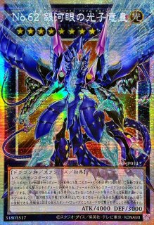 ☆アジア☆無窮の三幻魔幻魔皇ラビエル【プリズマティックシークレット