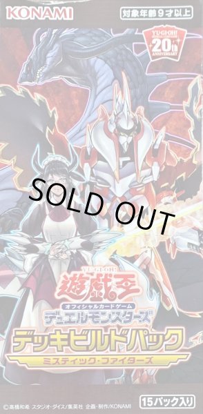 画像1: 〔状態A-〕デッキビルドパック『ミスティックファイターズ』【-】{-}《未開封BOX》 (1)