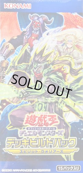 画像1: 〔状態A-〕デッキビルドパック『スピリットウォリアーズ』【-】{-}《未開封BOX》 (1)