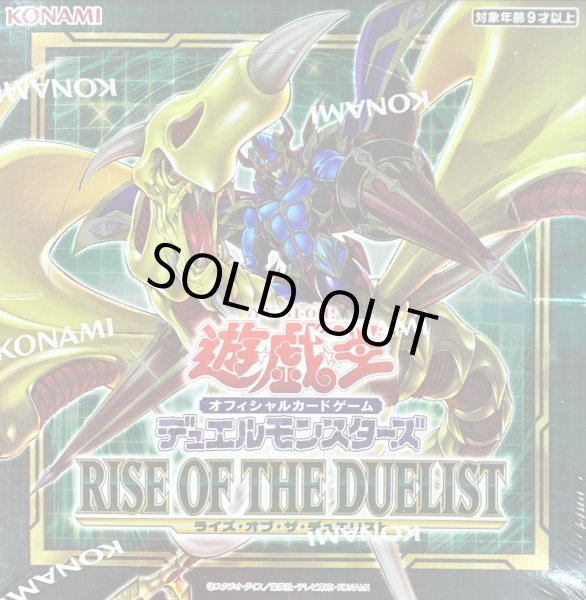 画像1: RISEOFTHEDUELIST【-】{-}《未開封BOX》 (1)