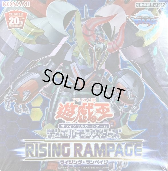 画像1: 〔状態A-〕RISINGRAMPAGE【-】{-}《未開封BOX》 (1)