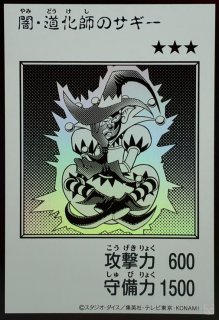 暗黒騎士ガイア(モノクロ)【ウルトラ】{YAC1-JP080}《モンスター》