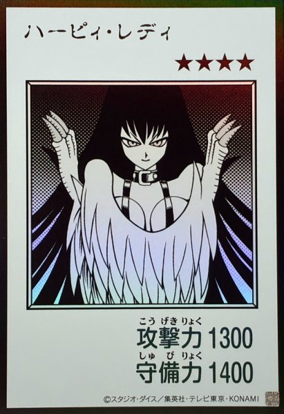 画像1: ハーピィレディ(モノクロ)【ウルトラ】{YAC1-JP082}《モンスター》 (1)