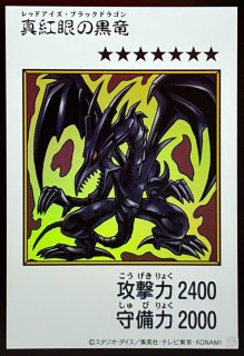 青眼の白龍(モノクロ)【ウルトラ】{YAC1-JP073}《モンスター》