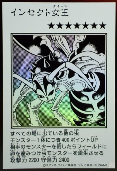 画像1: インセクト女王(モノクロ)【ウルトラ】{YAC1-JP086}《モンスター》 (1)