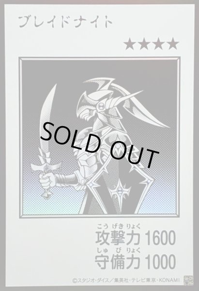 画像1: 〔状態A-〕ブレイドナイト(モノクロ)【ウルトラ】{YAC1-JP090}《モンスター》 (1)