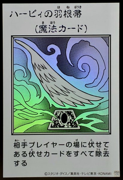 画像1: ハーピィの羽根帚(モノクロ)【ウルトラ】{YAC1-JP094}《魔法》 (1)