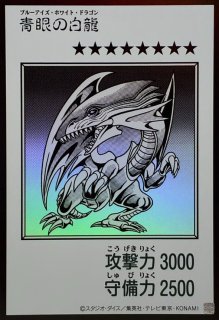青眼の白龍【ノーマルパラレル】{LG02-JP001}《モンスター》