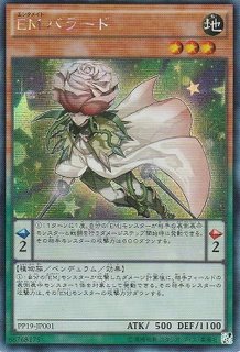 ☆アジア☆深淵の宣告者【20thシークレット】{アジアSOFU-JP063