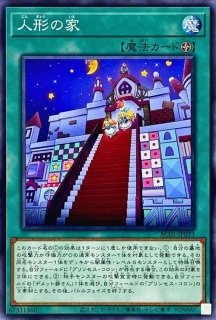 ドールモンスター熊っち【ノーマル】{21PP-JP015}《モンスター》