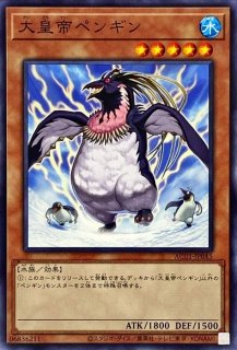 状態B〕子型ペンギン【ノーマル】{ABYR-JP037}《モンスター》