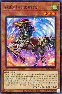 電脳堺媛瑞々【プリズマティックシークレット】{PHRA-JP010}《モンスター》