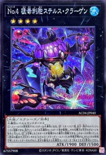 状態A-〕真紅眼の黒竜【レリーフ】{301-056}《モンスター》
