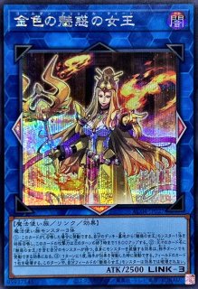 状態B〕魔を刻むデモンスミス【シークレット】{INFO-JP017