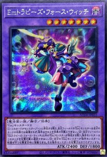 ヴェンデット・スカヴェンジャー/プリズマティックシークレット