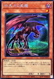 ☆アジア☆幻創龍ファンタズメイ【シークレット】{アジアSAST