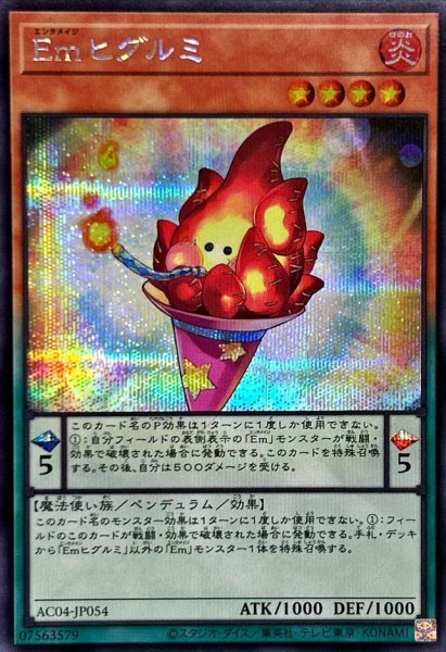 画像1: Emヒグルミ【シークレット】{AC04-JP054}《モンスター》 (1)
