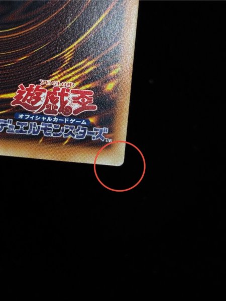 画像13: 〔状態A-〕☆アジア☆スターダストドラゴンヴィクテムサンクチュアリ【グランドマスター】{アジアLOCH-JP007}《シンクロ》 (13)