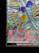 画像5: 〔状態A-〕☆アジア☆スターダストドラゴンヴィクテムサンクチュアリ【グランドマスター】{アジアLOCH-JP007}《シンクロ》 (5)