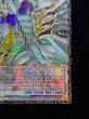 画像6: 〔状態A-〕☆アジア☆スターダストドラゴンヴィクテムサンクチュアリ【グランドマスター】{アジアLOCH-JP007}《シンクロ》 (6)