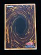 画像7: 〔状態A-〕☆アジア☆スターダストドラゴンヴィクテムサンクチュアリ【グランドマスター】{アジアLOCH-JP007}《シンクロ》 (7)