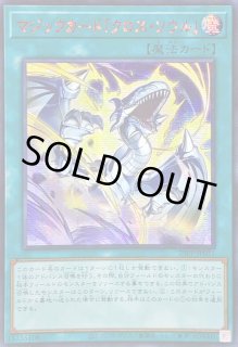 クロスソウル【約15年前のカード】 クロスソウル(高価N) | ノーマル/レア | ドラゴンスター | 遊戯王