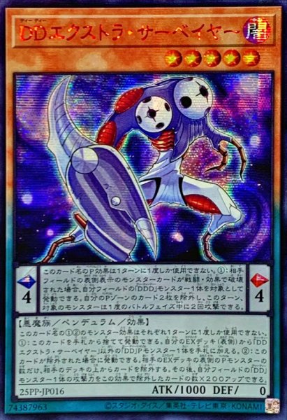 画像1: 〔状態A-〕☆アジア☆DDカウントサーベイヤー【シークレットSPECIAL RED Ver.】{アジア25PP-JP014}《モンスター》 (1)