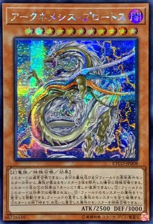 遊戯王 アークネメシス・プロートス 20thシークレットレア PSA10 61dDXZYXG-L._UF350,350_QL50_.jpg