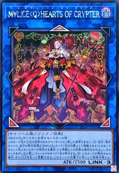 画像1: 〔状態A-〕☆アジア☆M∀LICEQHEARTSOFCRYPTER【シークレット】{アジア25LP-JP016}《リンク》 (1)