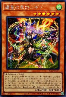 状態A-〕☆アジア☆閃刀姫シズク【シークレット】{アジアSLF1-JP039