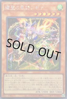耀聖の風詩レギナ PSE プリシク エルフェンノーツ 耀聖の風詩レギナ - カードラッシュ[遊戯王]