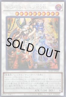 キラーチューンB2B - カードラッシュ[遊戯王]