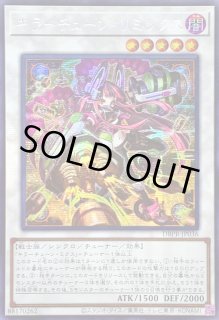 キラーチューンリミックス - カードラッシュ[遊戯王]