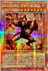 遊戯王 M・HERO ファーネス プリズマ アジア版 遊戯王 アジア版 M・HERO ファーネス プリズマティック